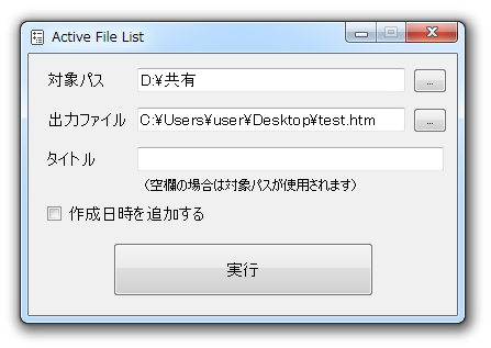 Active File List