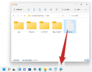 Windows 11 Drag & Drop to the Taskbar (Fix)スクリーンショット