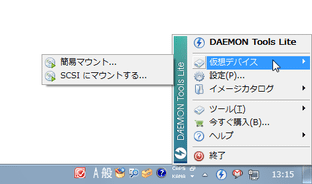 DAEMON Tools Lite �X�N���[���V���b�g