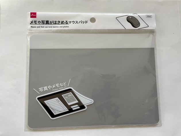 メモや写真がはさめるマウスパッド（ダイソー）