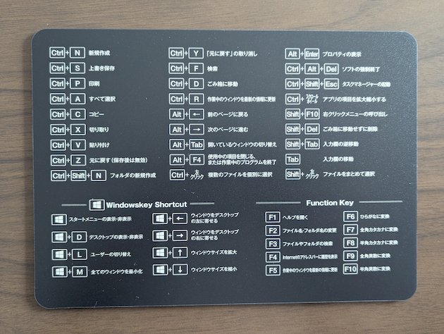 ショートカットキー表マウスパッド（ダイソー）