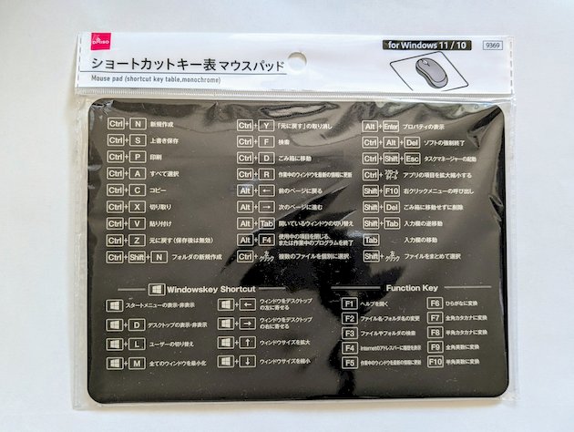 ショートカットキー表マウスパッド（ダイソー）