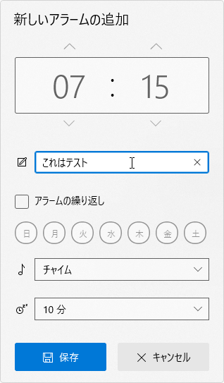 通知内に表示するテキストを編集する