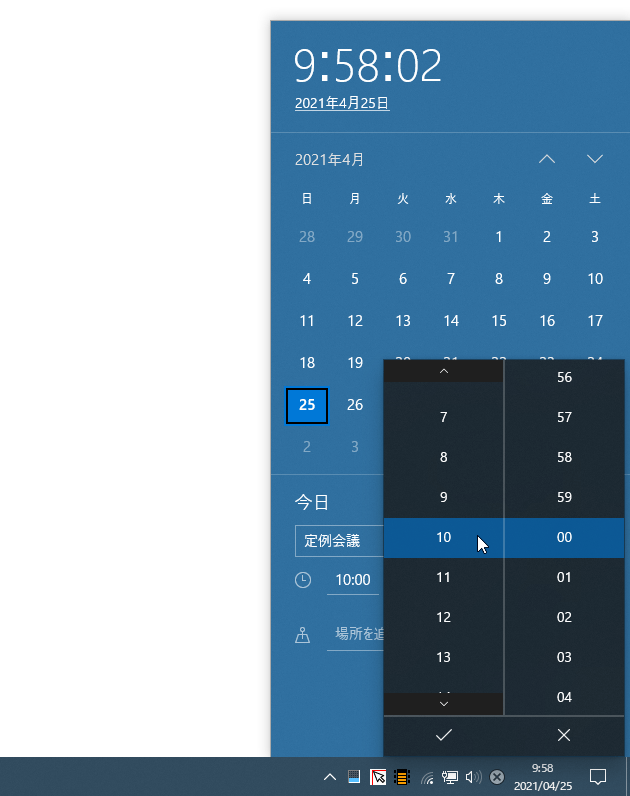 通知を表示する時刻を設定する