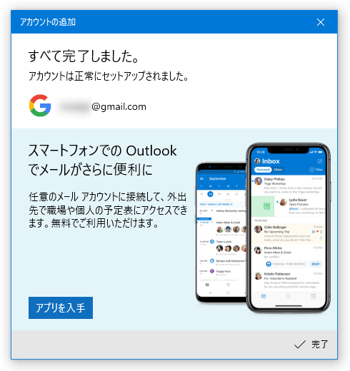 この名前を使用してメッセージを送信