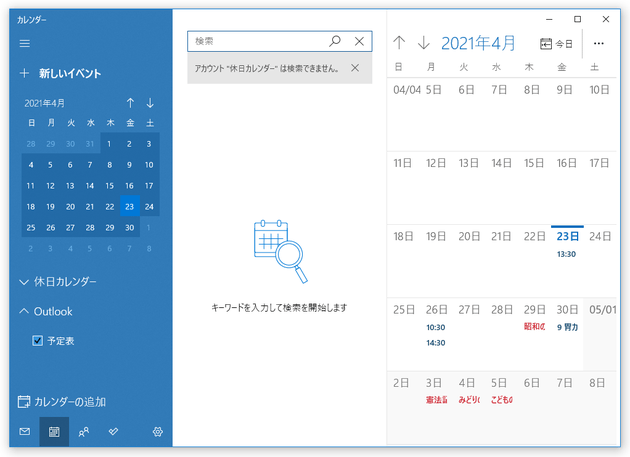 検索フォームが表示された