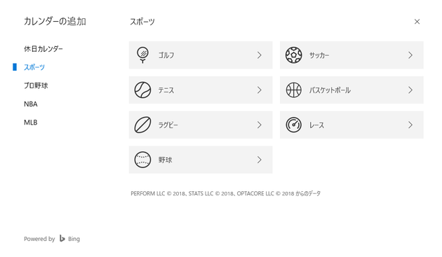 左メニュー内の「休日カレンダー」を選択する