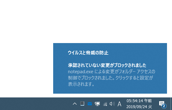 承認されていない変更がブロックされました