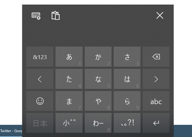 テンキー（Windows 10