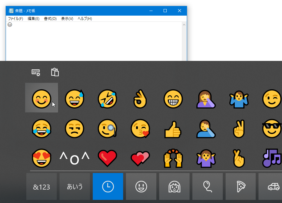 Windows 10 上で 絵文字 顔文字 特殊記号 を入力する方法 ｋ本的に無料ソフト フリーソフト