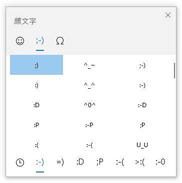 クラシック ASCII 絵文字