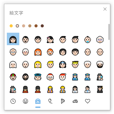 肌の色を変えることも可能