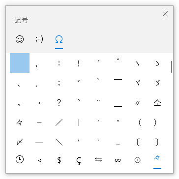 言語の記号