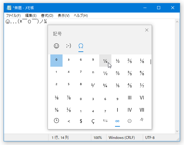 特殊記号を入力することもできる