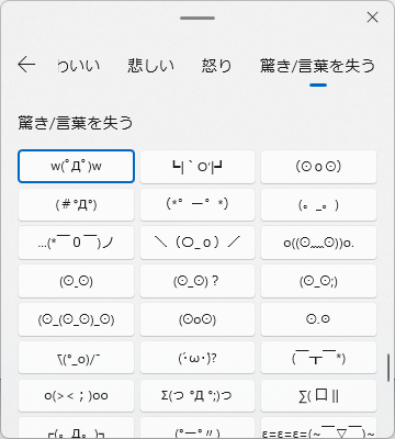 驚き / 言葉を失う