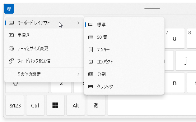 歯車ボタンをクリックする