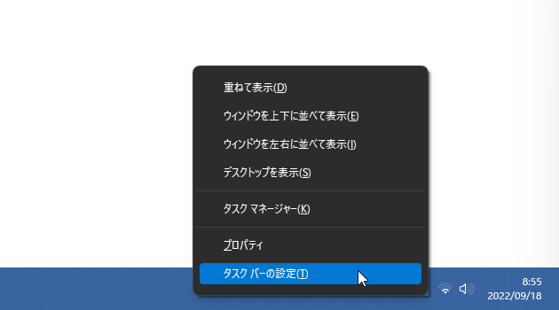 タスクバー上で右クリック→「タスクバーの設定」を選択する