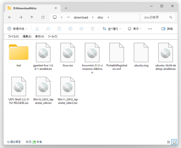 選択したフォルダが、エクスプローラで表示された
