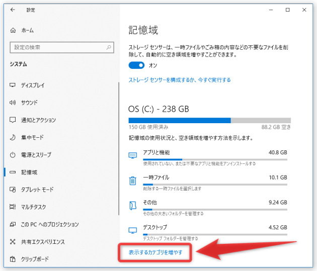 「表示するカテゴリを増やす」というリンクをクリックすると、表示するカテゴリーの数を増やすことができる