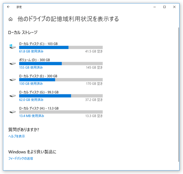 解析対象とするドライブを選択する