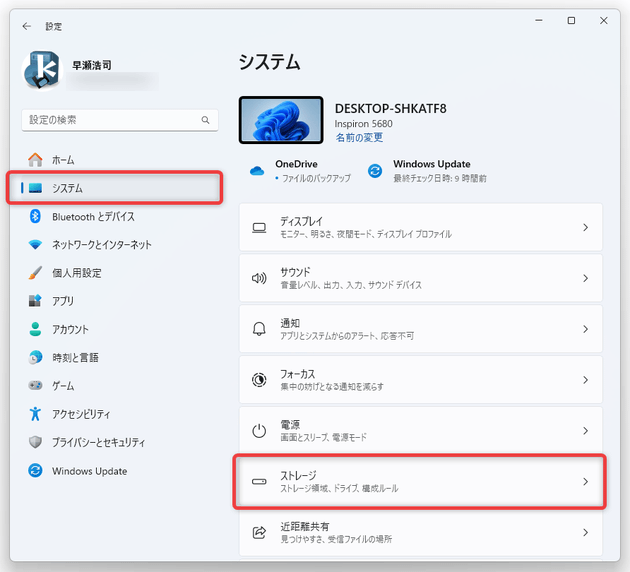 右メニュー内にある「ストレージ」を選択する