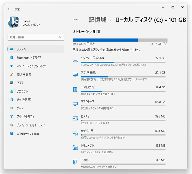 カテゴリーの数が増えた