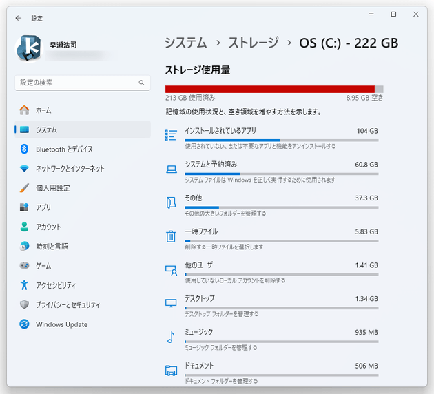カテゴリーの数が増えた
