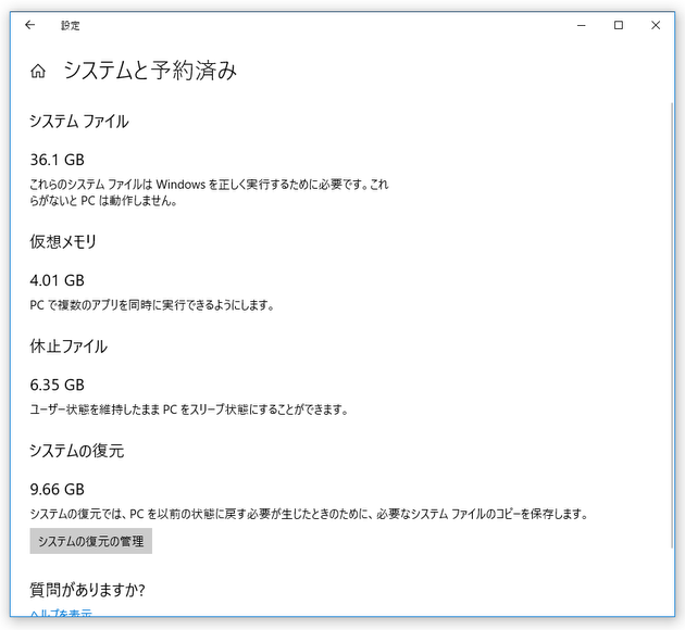 システムと予約済み