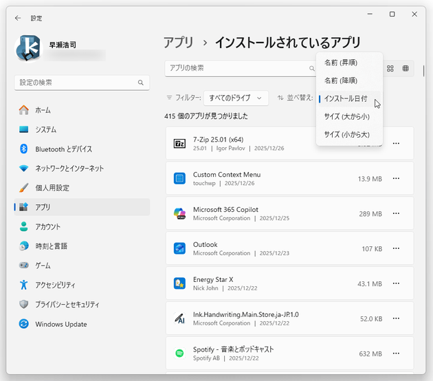 アプリは、名前 / サイズ / インストール日付 ごとに並べ替えることができる
