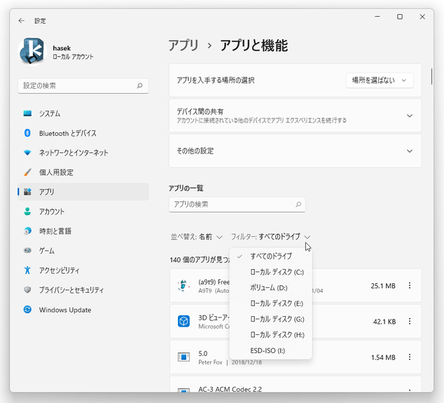 アプリは、名前 / サイズ / インストール日付 ごとにソートすることができる