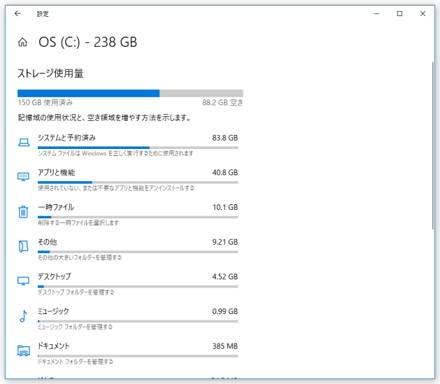 選択したドライブ内にあるフォルダが、カテゴリー分け＆サイズの大きい順にリストアップして表示される