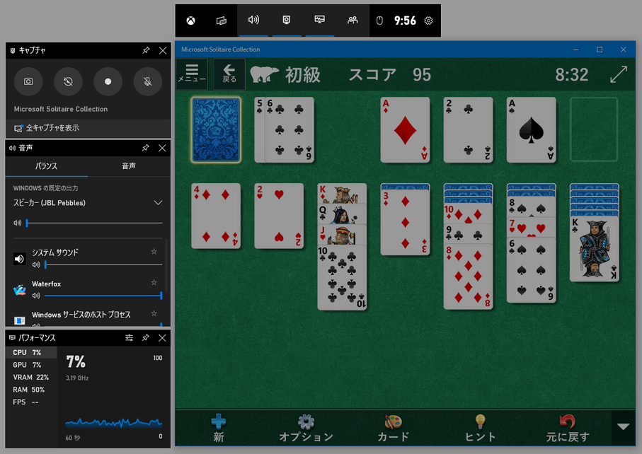 Windows 10 の ゲームバー を使い アプリの操作内容を動画として録画する ｋ本的に無料ソフト フリーソフト