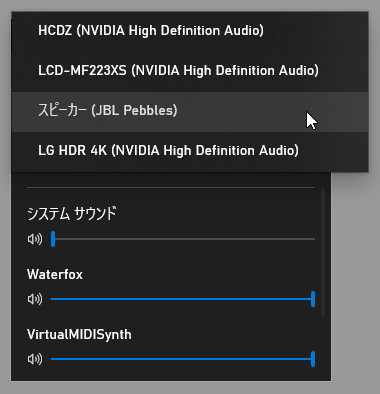 既定の再生デバイスを変更することができる