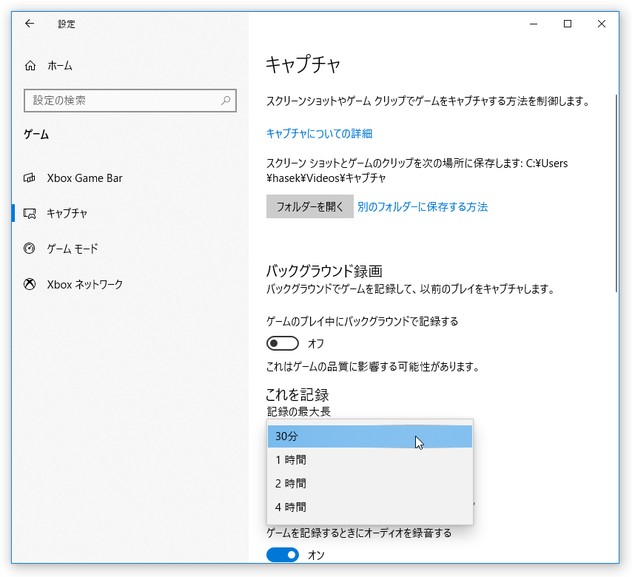 録画を開始してから終了するまでの時間を指定する