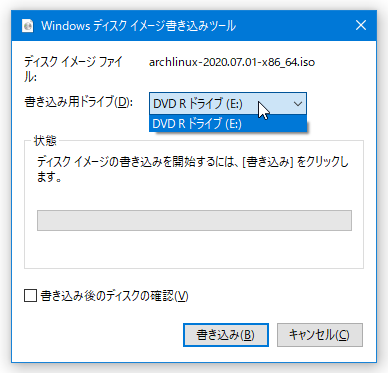 「書き込み用ドライブ(D)」欄のプルダウンメニューをクリックし、イメージの書き込み先ドライブを選択する