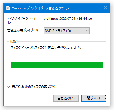 ディスク イメージはディスクに正常に書き込まれました