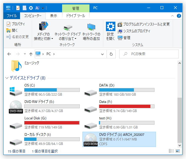 作成された仮想ドライブを、普通のドライブと同じようにして扱えるようになる