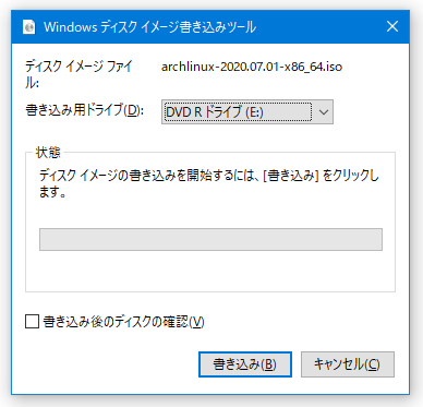 Windows ディスク イメージ書き込みツール