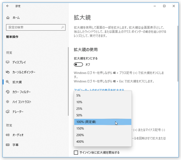 拡大レベルの増減量を変更する