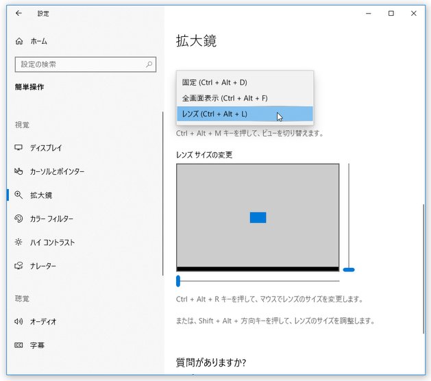 拡大鏡の形状（ビュー）を選択する