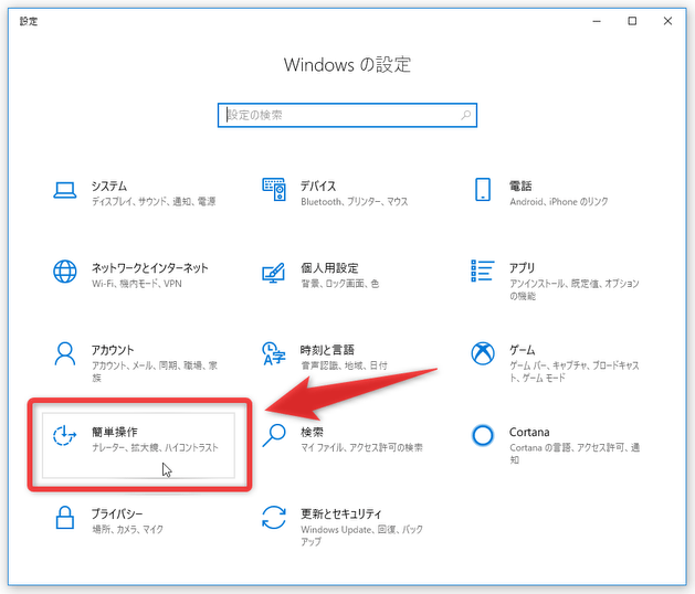 「簡単操作」をクリックする