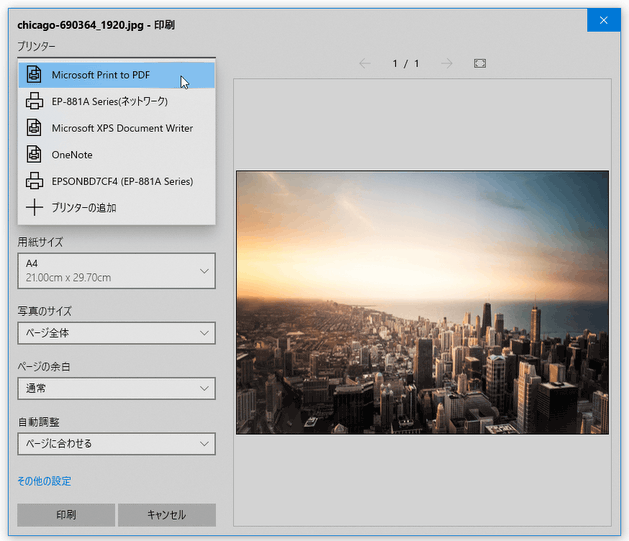 使用するプリンターとして「Microsoft Print to PDF」を選択する