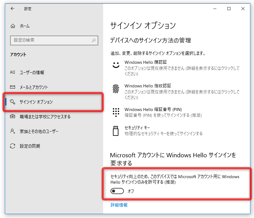 イン 省略 サイン windows10