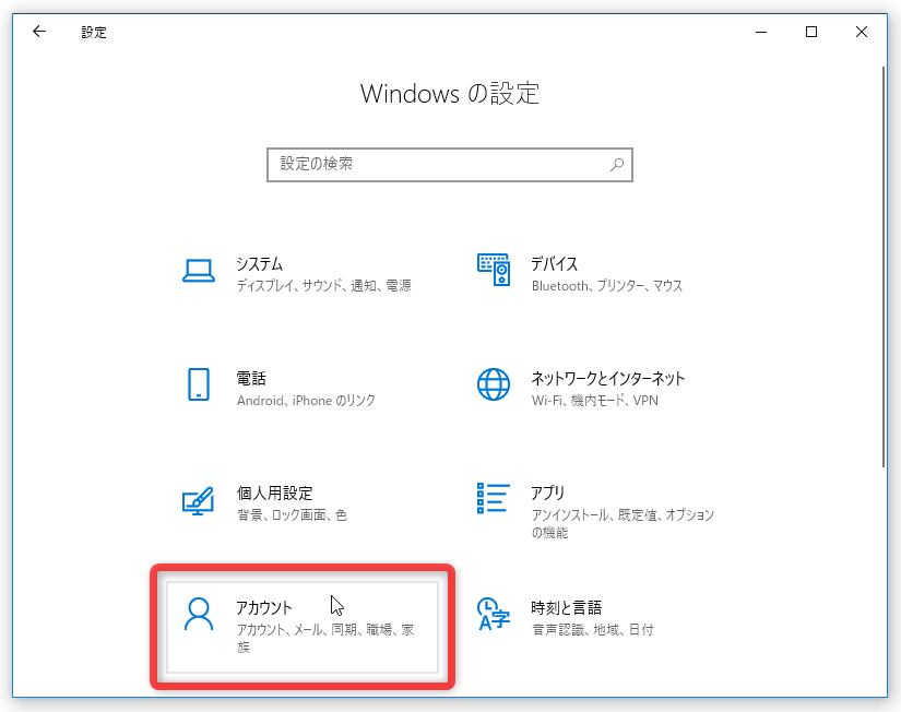 イン 省略 サイン windows10