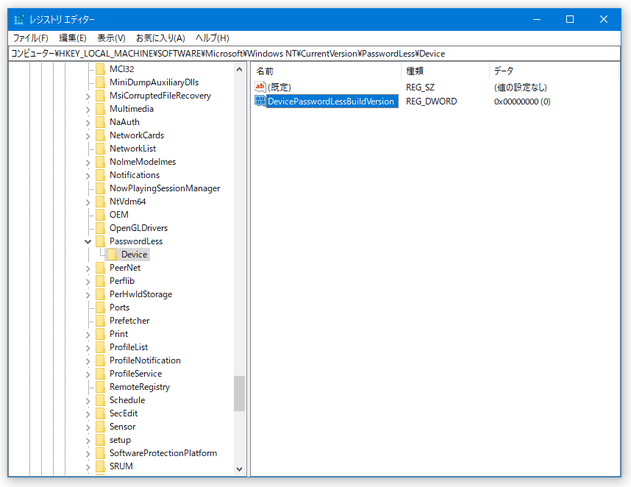 「HKEY_LOCAL_MACHINE\SOFTWARE\Microsoft\Windows NT\CurrentVersion\PasswordLess\Device」を開く