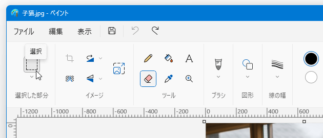 「選択」ボタンをクリックする