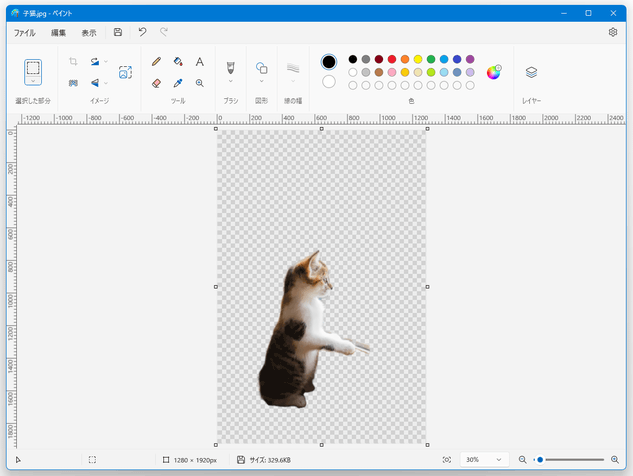 Windows 11 の「ペイント」を使い、画像の背景を削除（透明化）する方法