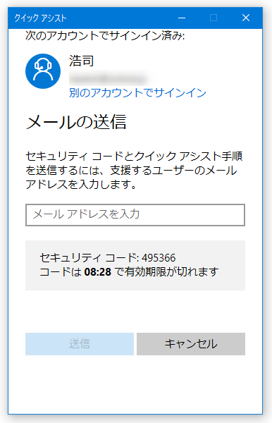 セキュリティコードをメール送信することもできる