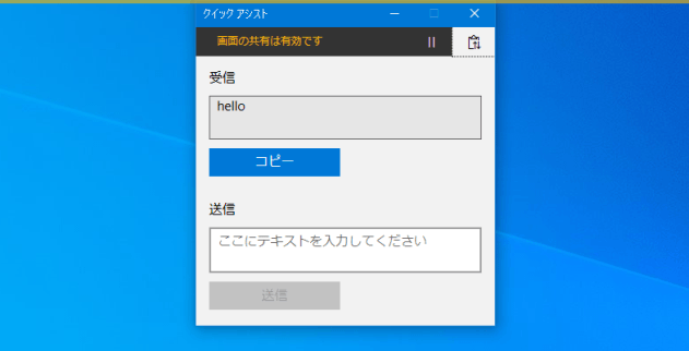 半角のみだが、チャットも可能