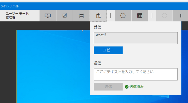 テキストチャットを行うことができる